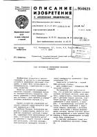 Устройство управления насосной станцией Устройство управления насосной станцией