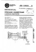 Устройство для обеспыливания дорожной поверхности Устройство для обеспыливания дорожной поверхности
