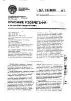 Способ оценки степени зрелости семечковых плодов Способ оценки степени зрелости семечковых плодов