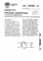 Преобразователь напряжения Преобразователь напряжения