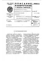 Электроиндукционный аппарат Электроиндукционный аппарат