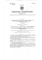 Способ полимеризации пропилена или бутена-1, или бутадиена Способ полимеризации пропилена или бутена-1, или бутадиена