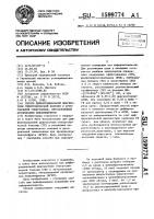 Способ дифференциальной диагностики гипертонической болезни и артериальной гипертензии, обусловленной хроническим пиелонефритом Способ дифференциальной диагностики гипертонической болезни и артериальной гипертензии, обусловленной хроническим пиелонефритом