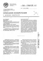 Секция крепи Секция крепи