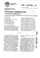 Кольцевой газовый лазер Кольцевой газовый лазер
