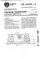 Транспортная система машковского Транспортная система машковского