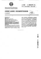 Способ раздельного определения содержания никельи ванадияпорфиринов в нефтях и продуктах их переработки Способ раздельного определения содержания никельи ванадияпорфиринов в нефтях и продуктах их переработки