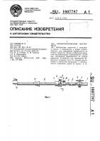 Гинекологический инструмент Гинекологический инструмент