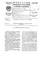Конвейер землеройной машины Конвейер землеройной машины