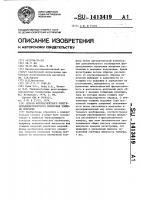 Способ флуоресцентного рентгено-радиометрического измерения толщины покрытия Способ флуоресцентного рентгено-радиометрического измерения толщины покрытия