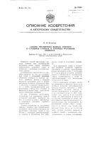 Способ увеличения выхода годного в стальных слитках и крупных фасонных отливках Способ увеличения выхода годного в стальных слитках и крупных фасонных отливках