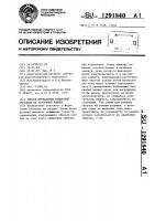 Способ проведения испытаний образцов на разрывной машине Способ проведения испытаний образцов на разрывной машине