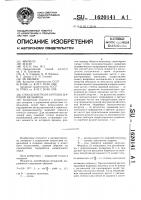 Способ контроля загрузки шаровой мельницы Способ контроля загрузки шаровой мельницы