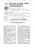 Способ количественного определе-ния 1,5- нафталиндисульфокислоты Способ количественного определе-ния 1,5- нафталиндисульфокислоты