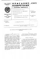 Способ определения коэффициента усадки стружки Способ определения коэффициента усадки стружки