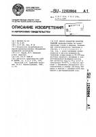 Способ обработки пористых изделий Способ обработки пористых изделий