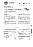 Раствор для обработки поверхности алюминия и его сплавов перед нанесением металлических покрытий Раствор для обработки поверхности алюминия и его сплавов перед нанесением металлических покрытий