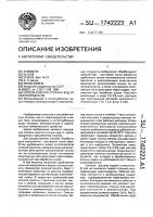 Способ очистки сточных вод от нефтепродуктов Способ очистки сточных вод от нефтепродуктов