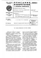Способ определения котарнина хлорида Способ определения котарнина хлорида