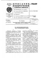 Опорно-поворотный круг для грузоподъемных машин Опорно-поворотный круг для грузоподъемных машин
