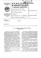 Устройство для определения кратчайших путей на графе Устройство для определения кратчайших путей на графе