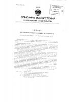 Наглядное учебное пособие по геодезии Наглядное учебное пособие по геодезии