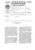 Анализатор дискретного спектра Анализатор дискретного спектра