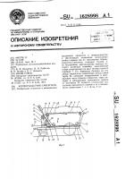 Кормораздатчик-смеситель Кормораздатчик-смеситель