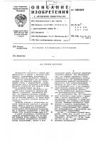 Буровой инструмент Буровой инструмент