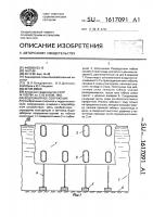 Водозаборное сооружение Водозаборное сооружение