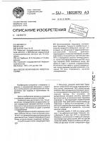 Способ обнаружения гиперурикемии Способ обнаружения гиперурикемии