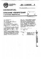 Способ отбраковки шумовых лавинно-пролетных диодов Способ отбраковки шумовых лавинно-пролетных диодов