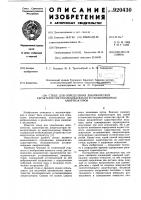 Стенд для определения динамических характеристик последовательно устанавливаемых амортизаторов Стенд для определения динамических характеристик последовательно устанавливаемых амортизаторов