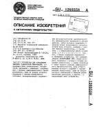 Устройство для управления выводом графической информации Устройство для управления выводом графической информации