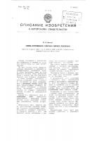 Способ изготовления и монтажа сборного резервуара Способ изготовления и монтажа сборного резервуара