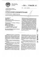 Полупроводниковый светоуправляемый модуль Полупроводниковый светоуправляемый модуль