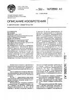 Многоканальный генератор случайных сигналов Многоканальный генератор случайных сигналов