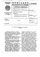 Генератор импульсов с управляемойчастотой Генератор импульсов с управляемойчастотой