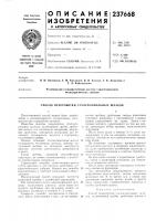 Способ переработки сталеплавильных шлаков Способ переработки сталеплавильных шлаков