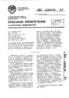 Пневматический краскораспылитель Пневматический краскораспылитель