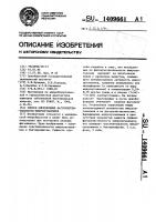 Способ определения фагочувствительности микроорганизмов Способ определения фагочувствительности микроорганизмов
