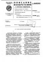 Способ контроля работы форсунки Способ контроля работы форсунки
