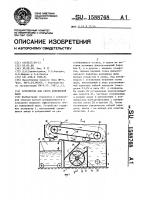 Устройство для сбора кожевенной пыли Устройство для сбора кожевенной пыли