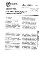 Установка для испытания материалов на усталость при изгибе и статическом осевом нагружении Установка для испытания материалов на усталость при изгибе и статическом осевом нагружении