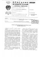 Агрегат для наполнения консервных банок вязким продуктом Агрегат для наполнения консервных банок вязким продуктом
