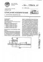 Система регулирования положения Система регулирования положения