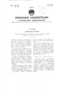Плавучая тележка Плавучая тележка