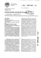 Устройство для тренировки дыхательных мышц Устройство для тренировки дыхательных мышц
