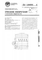 Способ кондиционирования газа и устройство для его осуществления Способ кондиционирования газа и устройство для его осуществления