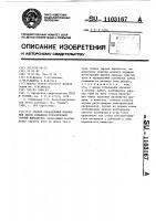 Способ определения положения забоя скважины относительно горной выработки Способ определения положения забоя скважины относительно горной выработки